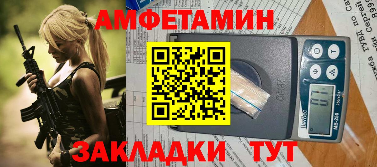 Амфетамин  Вход с VPN  Междуреченск  АМФ Premium 