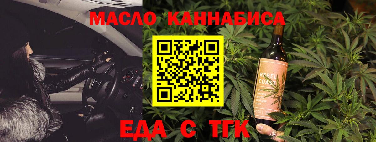 Печенье с ТГК конопля  Вход с VPN  Междуреченск 