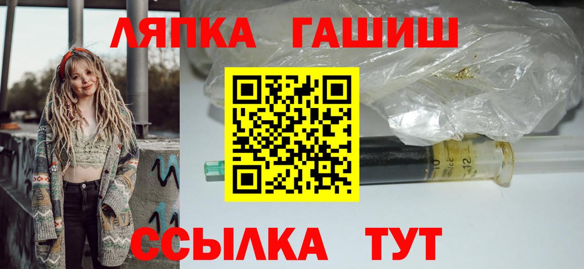 ГАШ ice o lator Междуреченск