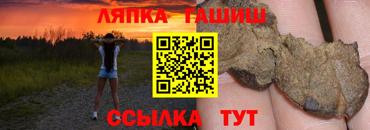 ГАШИШ Изолятор  Вход с VPN  Гашиш убойный  Междуреченск 