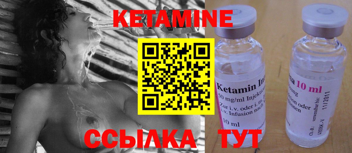 КЕТАМИН ketamine  Вход с VPN  КЕТАМИН VHQ  Междуреченск 