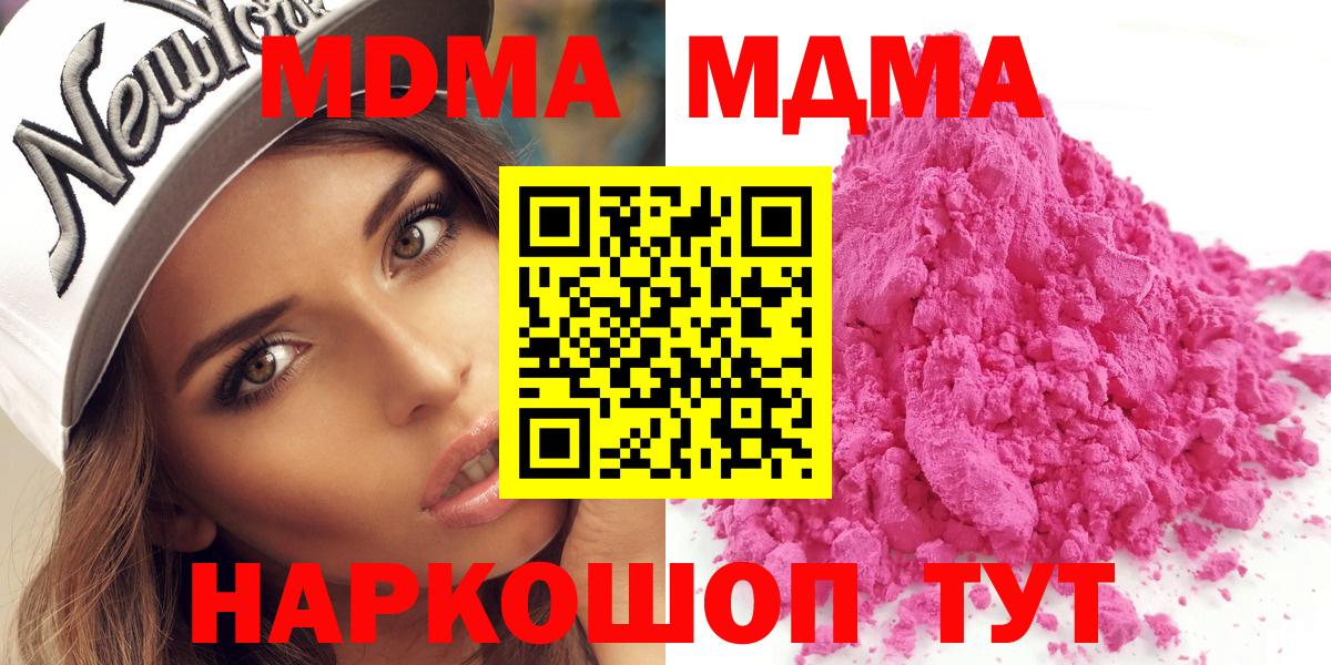 MDMA crystal  Вход с VPN  Междуреченск  МДМА Molly 