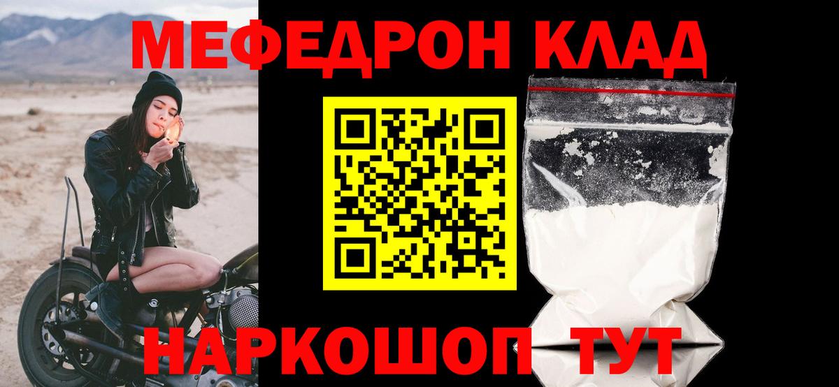 Меф мука Междуреченск