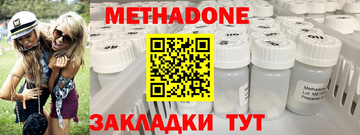 Метадон белоснежный Междуреченск