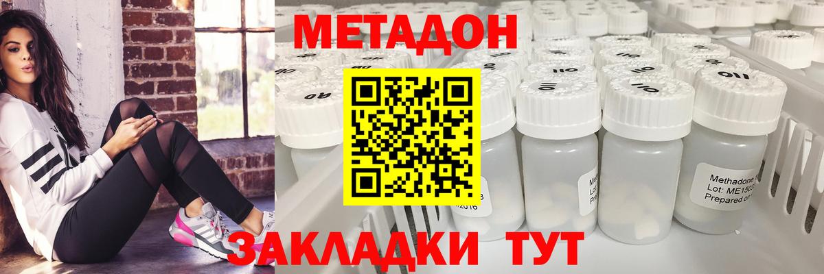 Метадон кристалл  МЕТАДОН белоснежный  Междуреченск  Вход с VPN 