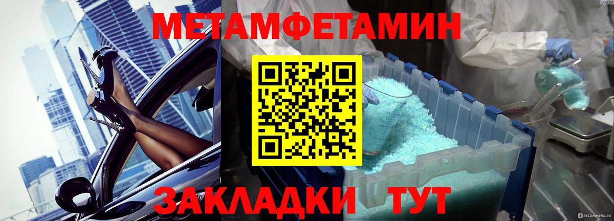 Первитин Декстрометамфетамин 99.9%  Вход с VPN  Междуреченск  Первитин Декстрометамфетамин 99.9% 