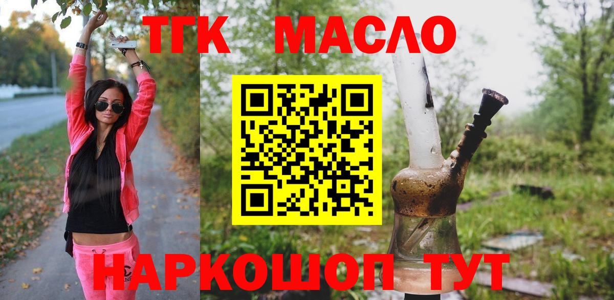 ТГК вейп с тгк  Вход с VPN  Междуреченск 