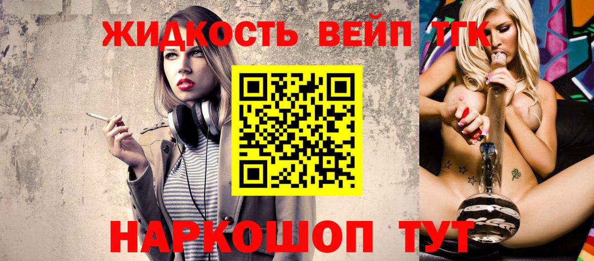 Дистиллят ТГК THC oil Междуреченск