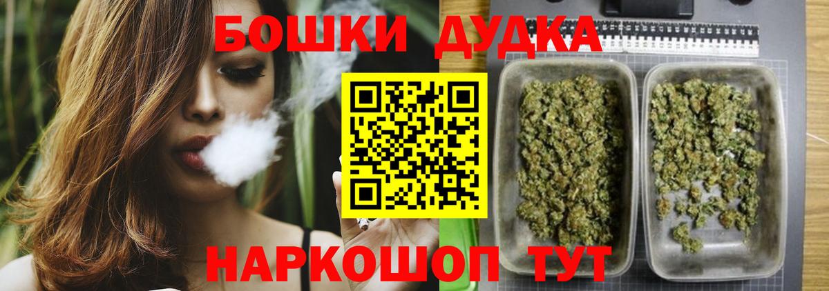 Марихуана THC 21% Междуреченск